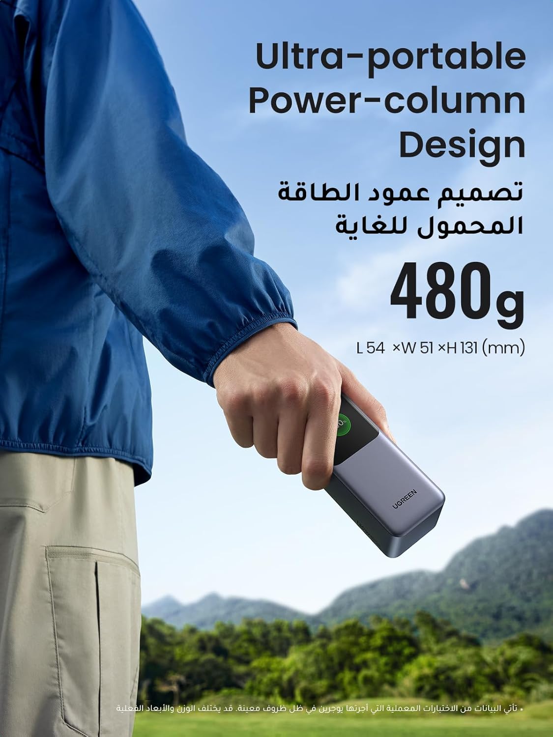 UGREEN 20000mAh Portable Power Bank 130W with Smart Screen
